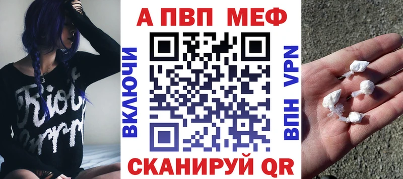 APVP Crystall  Купить закладки  Клинцы 