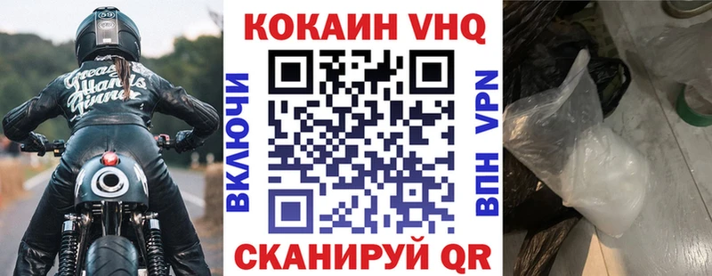 Купить закладки  Клинцы  КОКАИН Fish Scale 
