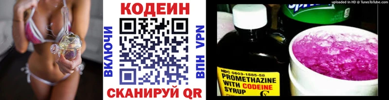 Купить закладки  Клинцы  Codein Purple Drank 