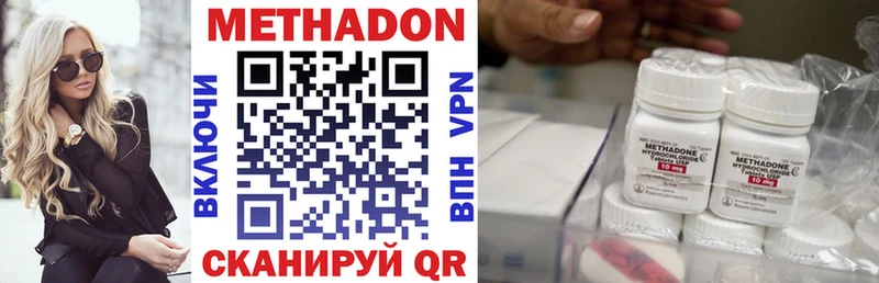 Купить где  Клинцы  Метадон VHQ 